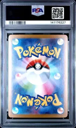 2024 Pokemon Japanese Terastal Festival ex Vaporeon ex SAR #205 PSA 10 GEM MINT - Image 2