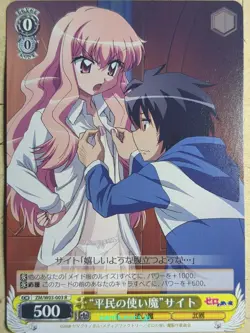 Weiss Schwarz The Familiar of Zero ZM/W03-003R R Louise NM - Image 1