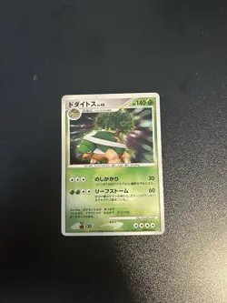 Pokemon TCG Torterra Holo Rare Vintage Japanese DP1: Space Time Creation MP - Image 1