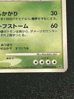 Pokemon TCG Torterra Holo Rare Vintage Japanese DP1: Space Time Creation MP - Image 3