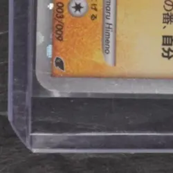 2008 POKEMON JAPANESE 11TH MOVIE COMMEMORATION SET PROMO #003/009 PIKACHU HOLO - Image 4