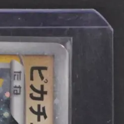 2008 POKEMON JAPANESE 11TH MOVIE COMMEMORATION SET PROMO #003/009 PIKACHU HOLO - Image 5