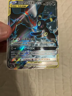 Pokemon TCG Chinese Umbreon & Darkrai GX SR - Sun & Moon,CSM2cC-157 TAG TEAM NM - Image 3