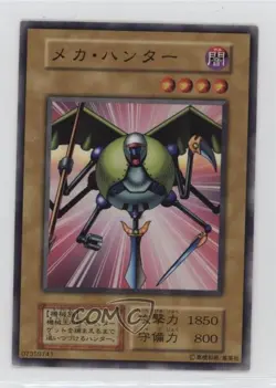 Mechanicalchaser Japanese YuGiOh OCG Series 1 Booster 4 1999 - Image 1