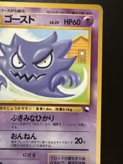 Haunter No.093 Old Back Vending Series 3 Glossy 1998 Japanese Pokemon card LP+ - Image 3