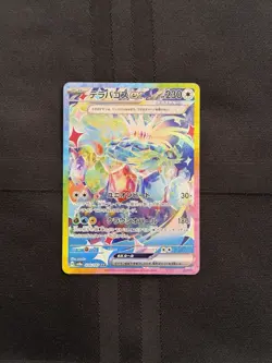 Terapagos ex SAR 226/187 SV: Terastal Festival NM Japanese Pokemon Card - Image 1