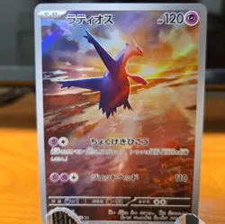 Pokemon cards - Latios AR 070/064 SV7a Paradise Dragona Scarlet & Violet (JP) - Image 1