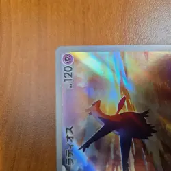 Pokemon cards - Latios AR 070/064 SV7a Paradise Dragona Scarlet & Violet (JP) - Image 3