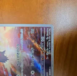 Pokemon cards - Latios AR 070/064 SV7a Paradise Dragona Scarlet & Violet (JP) - Image 4