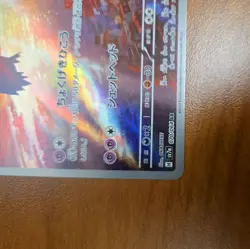 Pokemon cards - Latios AR 070/064 SV7a Paradise Dragona Scarlet & Violet (JP) - Image 5