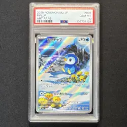 PSA 10 PIPLUP AR 085/080 Inferno X M2 ART RARE Pokemon Card JAPAN 2025 GEM MINT - Image 1