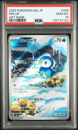 PSA 10 PIPLUP AR 085/080 Inferno X M2 ART RARE Pokemon Card JAPAN 2025 GEM MINT - Image 3