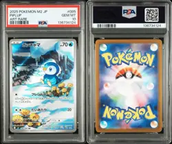 PSA 10 PIPLUP AR 085/080 Inferno X M2 ART RARE Pokemon Card JAPAN 2025 GEM MINT - Image 5