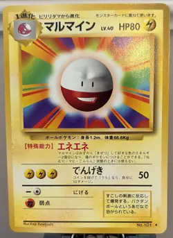 Electrode Lv.40 Pokemon Card Game TCG Japanese Japan Nintendo - Image 1