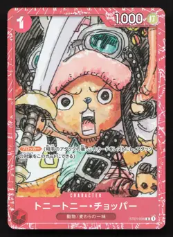 Tony Tony.Chopper ONE PIECE FILM RED Edition ST01-006 NM One Piece Card TCG - Image 1
