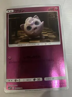 Jigglypuff 019/024 Great Detective Pikachu Holo Japanese Pokemon Card NM - Image 1