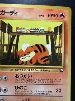 Growlithe Vending Machine Cards Series 3 (Green) Regular (Japanese) - Image 3