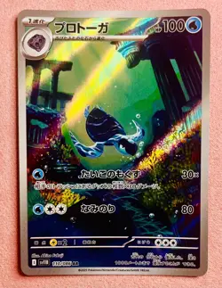 Tirtouga | 110/086 | Black Bolt | 2025 Pokemon TCG Card Japanese Art Rare | NM - Image 1