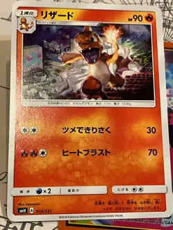 Charmeleon 012/131 SM-P GX Start Deck Charizard Japanese Pokemon Card 2018 - Image 1