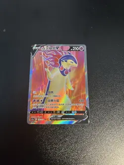 Hisuian Typhlosion V SR CS5aC-136/127 Pokemon Card Chinese Holo State A - Image 1