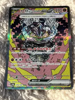 Cornerstone Mask Ogerpon ex SAR Terastal Festival ex Japanese Pokemon NM - Image 1