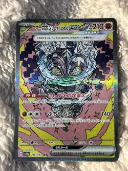 Cornerstone Mask Ogerpon ex SAR Terastal Festival ex Japanese Pokemon NM - Image 4