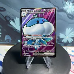 Pokemon Jellicent ex | 162/086 | Japanese | White Flare | Full Art | NM - Image 1