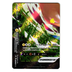 MORPEKO V-UNION 058/184 VMAX CLIMAX JAPANESE POKEMON TCG - Image 1
