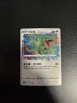 [US SELLER] Pokemon S-Chinese Rayquaza Amazing Rare CS2AC 093 Vivid Portrayals - Image 1