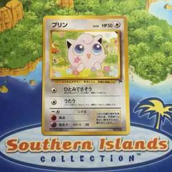 Pokemon Vintage Southern Islands Jigglypuff 8/18 Rare Japanese Promo - Image 1
