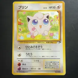 Pokemon Vintage Southern Islands Jigglypuff 8/18 Rare Japanese Promo - Image 2