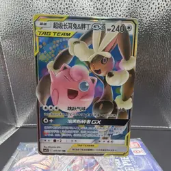 Pokemon Mega Lopunny & Jigglypuff GX TAG TEAM RR Holo Chinese 039/061 HP 240 60+ - Image 1