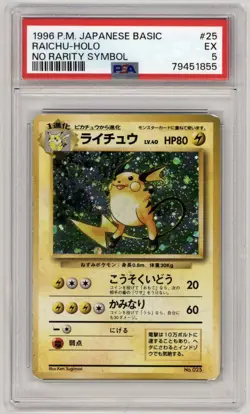1996 Pokemon Japanese Basic Base Set No Rarity Symbol - Raichu Holo Rare - PSA 5 - Image 1