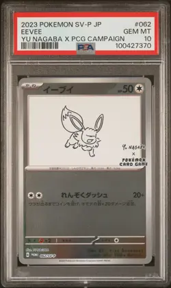 2023 POKEMON JAPANESE SV-P PROMO YU NAGABA X POKEMON CARD #062 EEVEE PSA 10 - Image 1