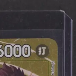 2026 ONE PIECE JP TOURNAMENT PROMO STANDARD BATTLE WINNER #P-106 MONKEY D. LUFFY - Image 5