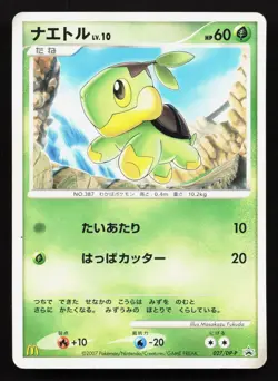 Turtwig 027/DP-P Mcdonald's MP Japanese Pokemon Card TCG - Image 1
