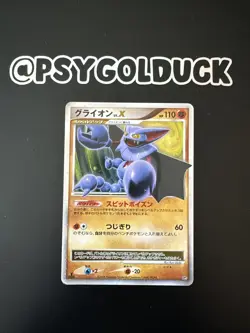 Gliscor LV.X DP5 Holo 1st Edition Japanese Pokemon Card Genuine Very Rare - Image 1