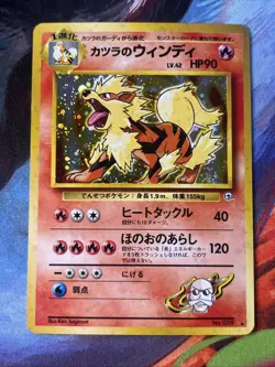 Blaine's Arcanine Holo No.059 Gym 2 Challenge Japanese Pokemon Card 1999 NM - Image 1