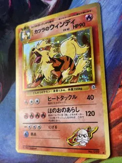 Blaine's Arcanine Holo No.059 Gym 2 Challenge Japanese Pokemon Card 1999 NM - Image 3