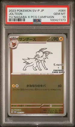 2023 POKEMON JAPANESE SV-P PROMO YU NAGABA X POKEMON CARD #064 JOLTEON PSA 10 - Image 1