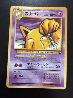 Hypno Vending Machine Cards Series 3 (Green) Regular (Japanese) - Image 1