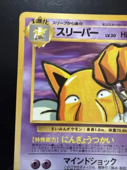 Hypno Vending Machine Cards Series 3 (Green) Regular (Japanese) - Image 2