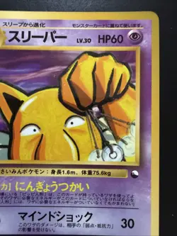 Hypno Vending Machine Cards Series 3 (Green) Regular (Japanese) - Image 3