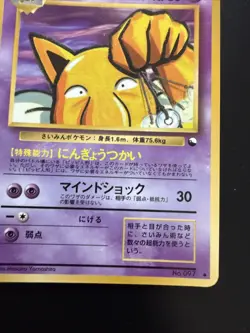 Hypno Vending Machine Cards Series 3 (Green) Regular (Japanese) - Image 4