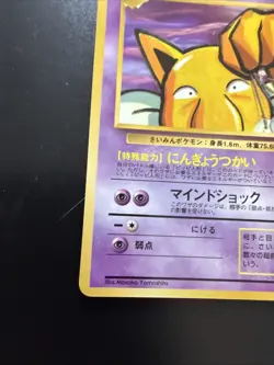 Hypno Vending Machine Cards Series 3 (Green) Regular (Japanese) - Image 5