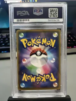 KYOGRE Amazing Rare Shiny Star V 036/190 GEM MINT PSA 10 Japanese Pokemon Card - Image 2