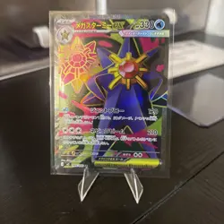 Mega Starmie ex SR 095/080 M3 Nihil Zero Pokemon Card Japanese Japanese Mint - Image 1