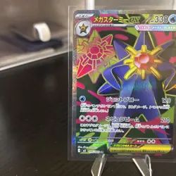 Mega Starmie ex SR 095/080 M3 Nihil Zero Pokemon Card Japanese Japanese Mint - Image 3
