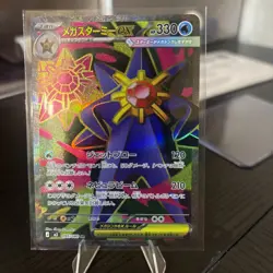 Mega Starmie ex SR 095/080 M3 Nihil Zero Pokemon Card Japanese Japanese Mint - Image 4