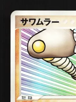 Hitmonlee 070/106 Unlimited LP Golden Sky Silvery Ocean Japanese Pokemon Card - Image 4